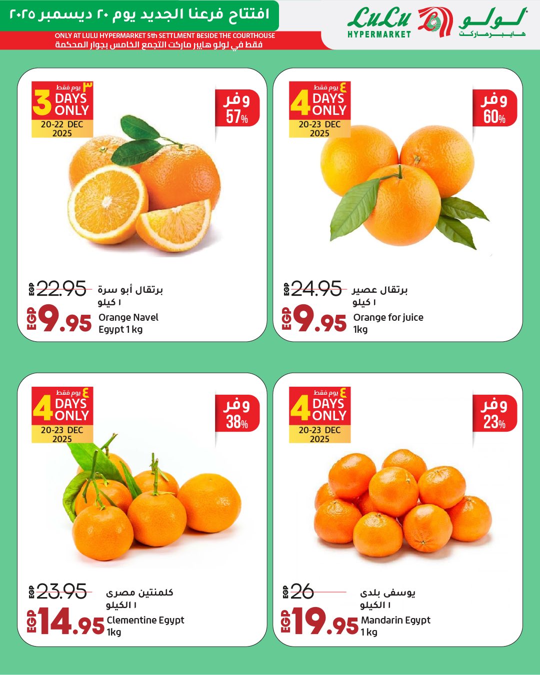 lulu-hypermarket offers from 20dec to 27dec 2025 عروض لولو هايبر ماركت من 20 ديسمبر حتى 27 ديسمبر 2025 صفحة رقم 34