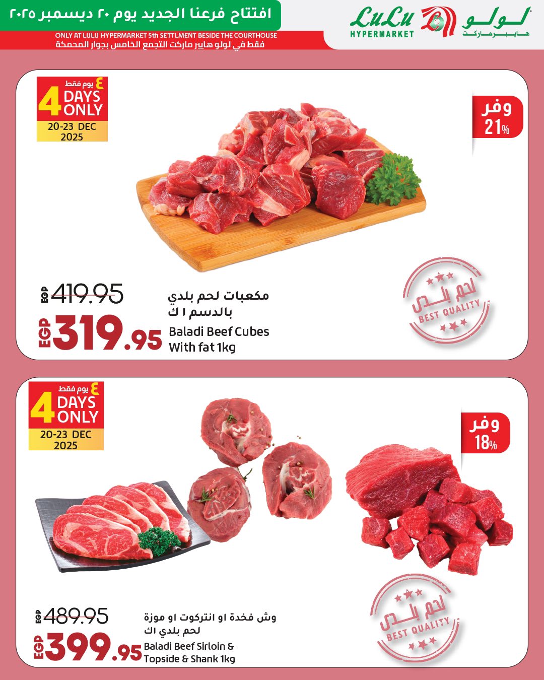 lulu-hypermarket offers from 20dec to 27dec 2025 عروض لولو هايبر ماركت من 20 ديسمبر حتى 27 ديسمبر 2025 صفحة رقم 35