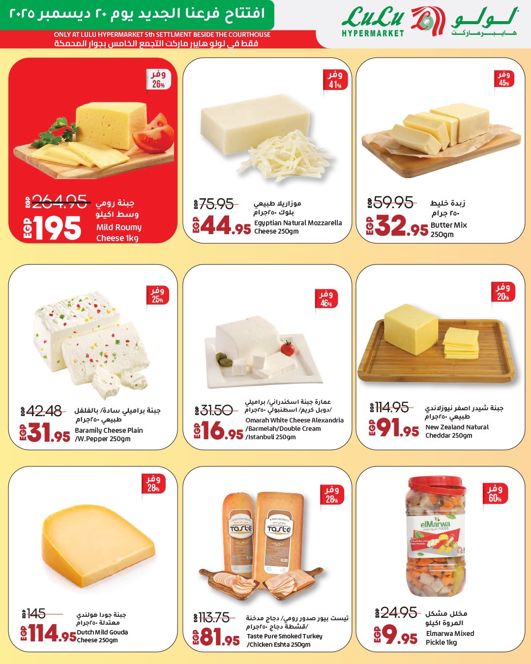 lulu-hypermarket offers from 20dec to 27dec 2025 عروض لولو هايبر ماركت من 20 ديسمبر حتى 27 ديسمبر 2025 صفحة رقم 39