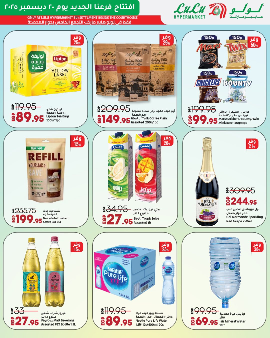 lulu-hypermarket offers from 20dec to 27dec 2025 عروض لولو هايبر ماركت من 20 ديسمبر حتى 27 ديسمبر 2025 صفحة رقم 45