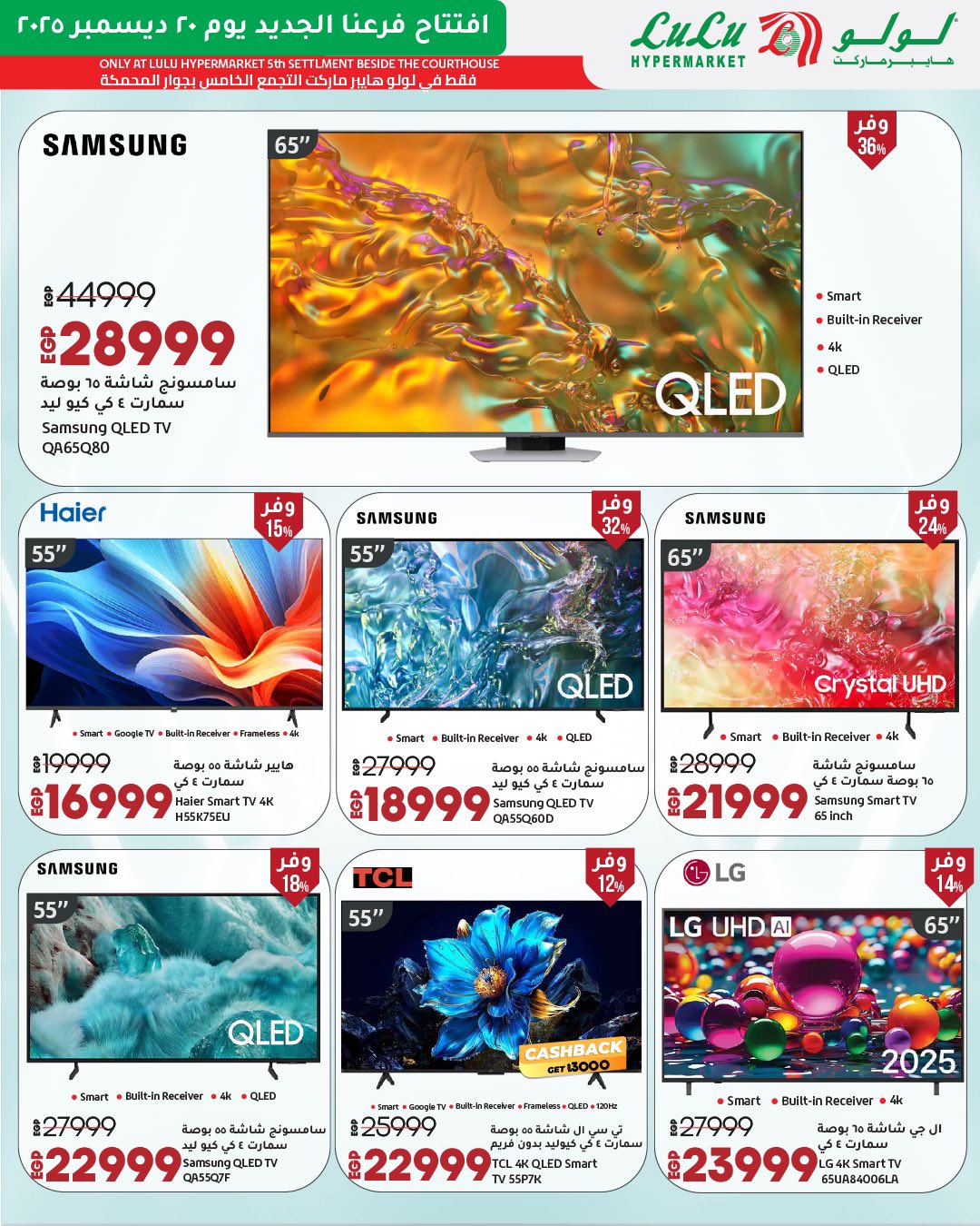lulu-hypermarket offers from 20dec to 27dec 2025 عروض لولو هايبر ماركت من 20 ديسمبر حتى 27 ديسمبر 2025 صفحة رقم 5