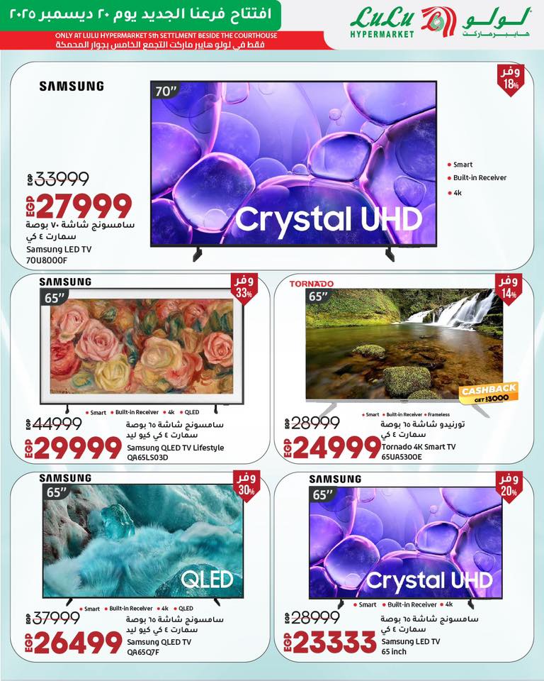 lulu-hypermarket offers from 20dec to 27dec 2025 عروض لولو هايبر ماركت من 20 ديسمبر حتى 27 ديسمبر 2025 صفحة رقم 6