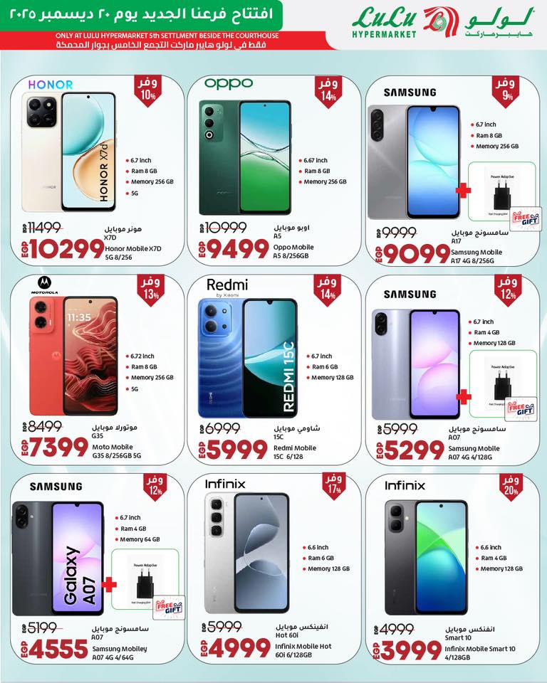 lulu-hypermarket offers from 20dec to 27dec 2025 عروض لولو هايبر ماركت من 20 ديسمبر حتى 27 ديسمبر 2025 صفحة رقم 9