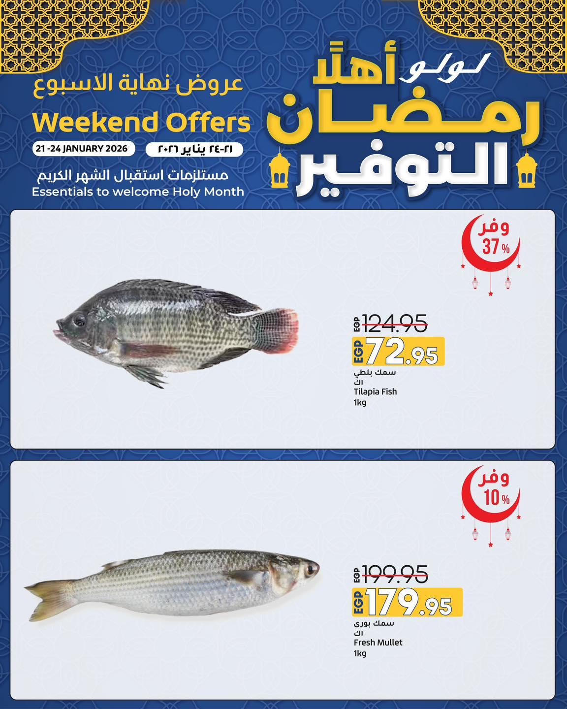 عروض لولو 21-24 يناير 2026 صفحة 13 - lulu hypermarket offers 21-24 January 2026 page 13