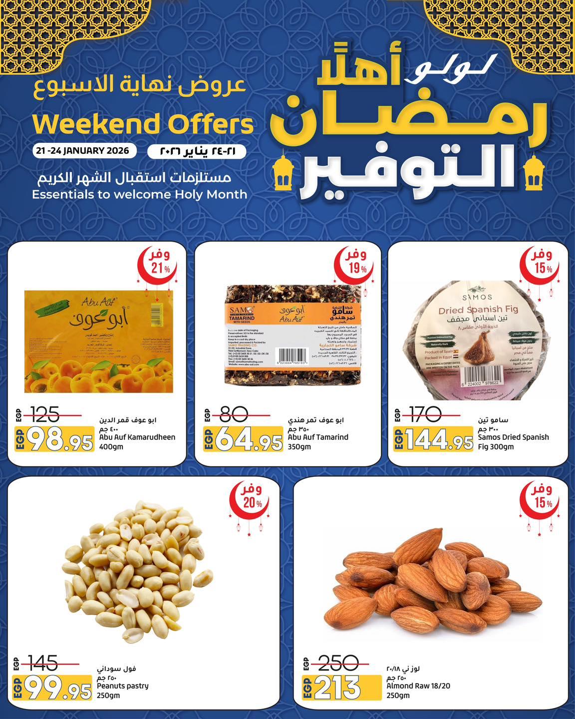 عروض لولو 21-24 يناير 2026 صفحة 2 - lulu hypermarket offers 21-24 January 2026 page 2