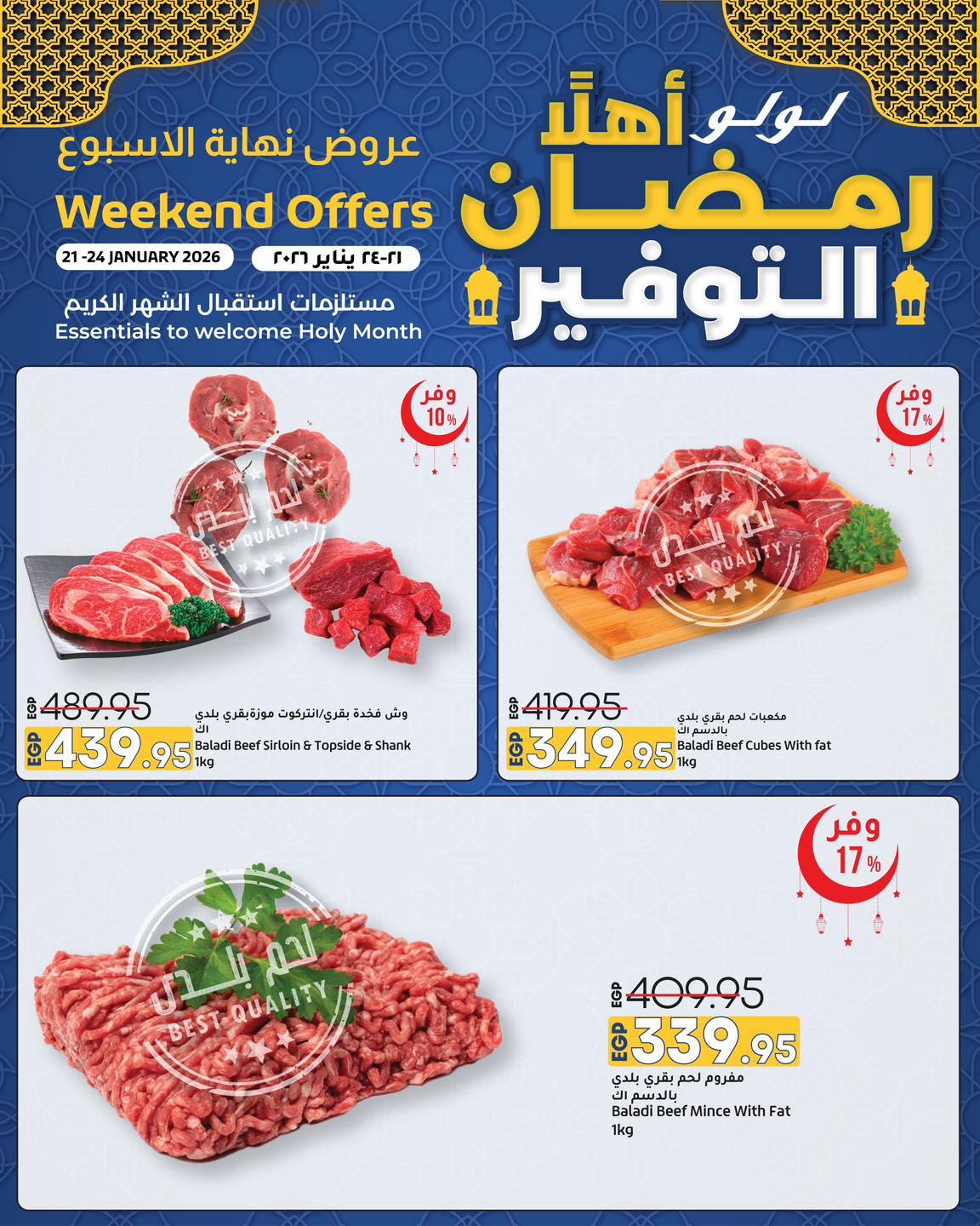 عروض لولو 21-24 يناير 2026 صفحة 9 - lulu hypermarket offers 21-24 January 2026 page 9