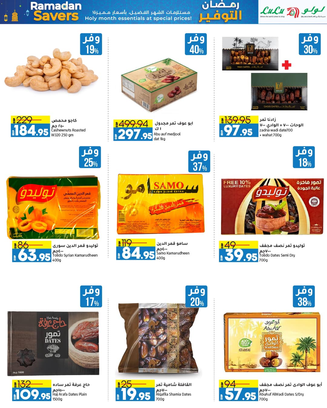 lulu-hypermarket offers from 22feb to 3mar 2025 عروض لولو هايبر ماركت من 22 فبراير حتى 3 مارس 2025 صفحة رقم 2