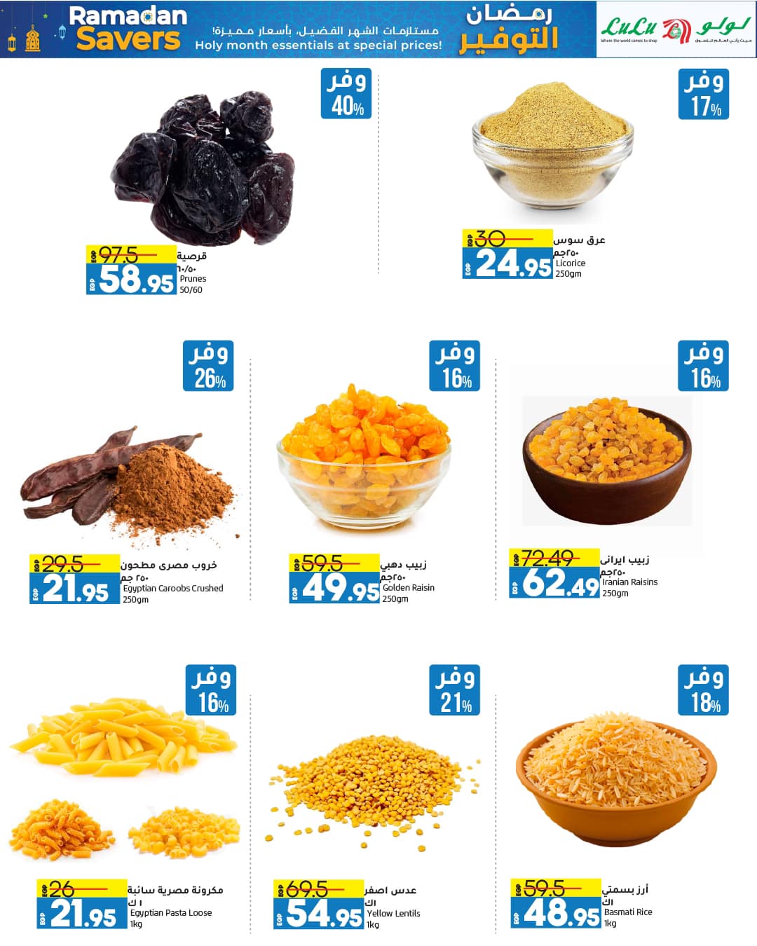 lulu-hypermarket offers from 22feb to 3mar 2025 عروض لولو هايبر ماركت من 22 فبراير حتى 3 مارس 2025 صفحة رقم 3