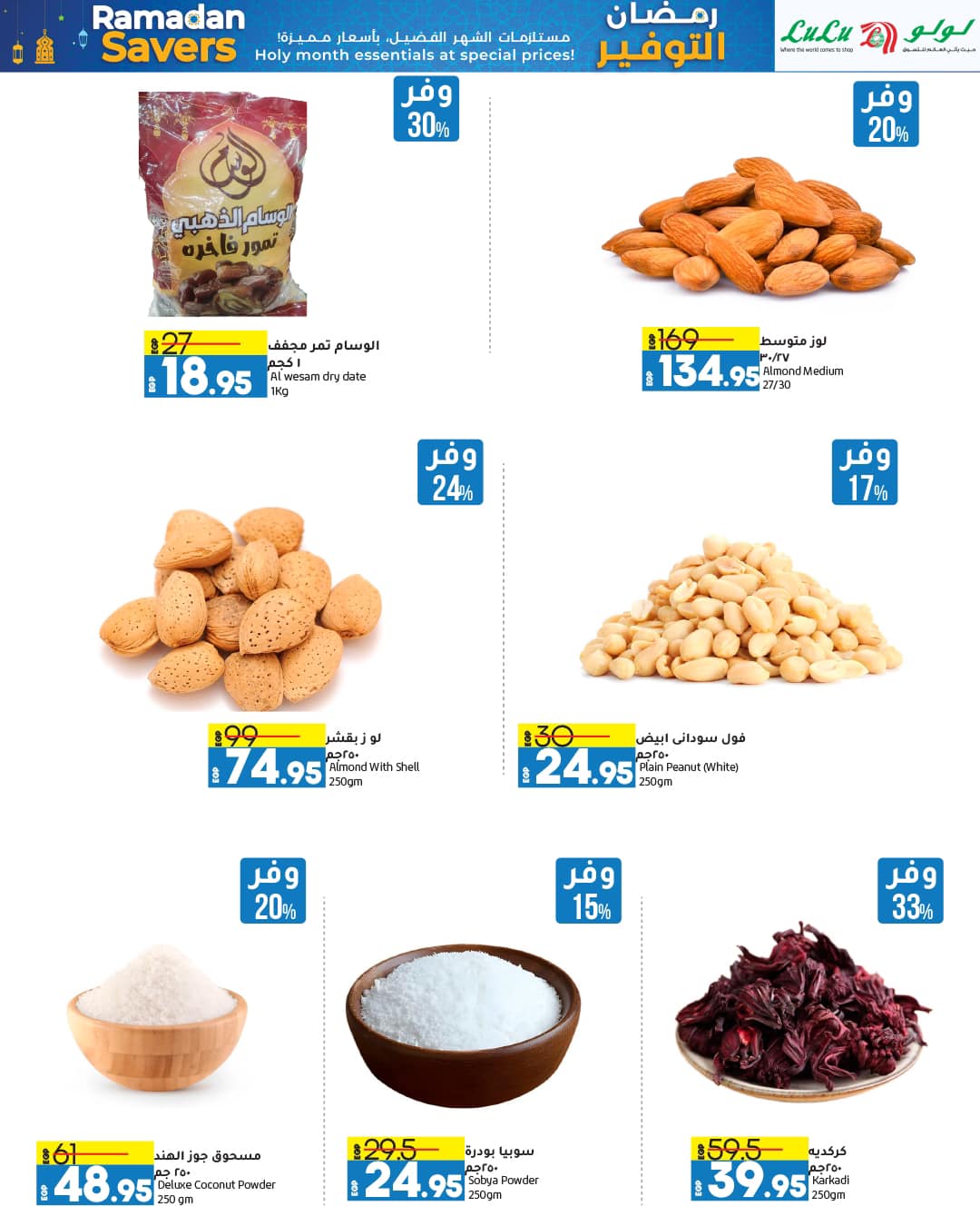 lulu-hypermarket offers from 22feb to 3mar 2025 عروض لولو هايبر ماركت من 22 فبراير حتى 3 مارس 2025 صفحة رقم 4