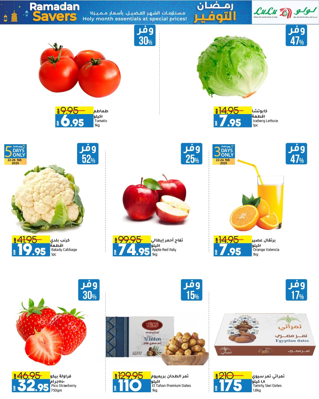 lulu-hypermarket offers from 22feb to 3mar 2025 عروض لولو هايبر ماركت من 22 فبراير حتى 3 مارس 2025 صفحة رقم 5