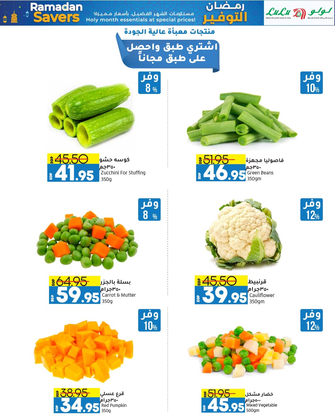 lulu-hypermarket offers from 22feb to 3mar 2025 عروض لولو هايبر ماركت من 22 فبراير حتى 3 مارس 2025 صفحة رقم 6