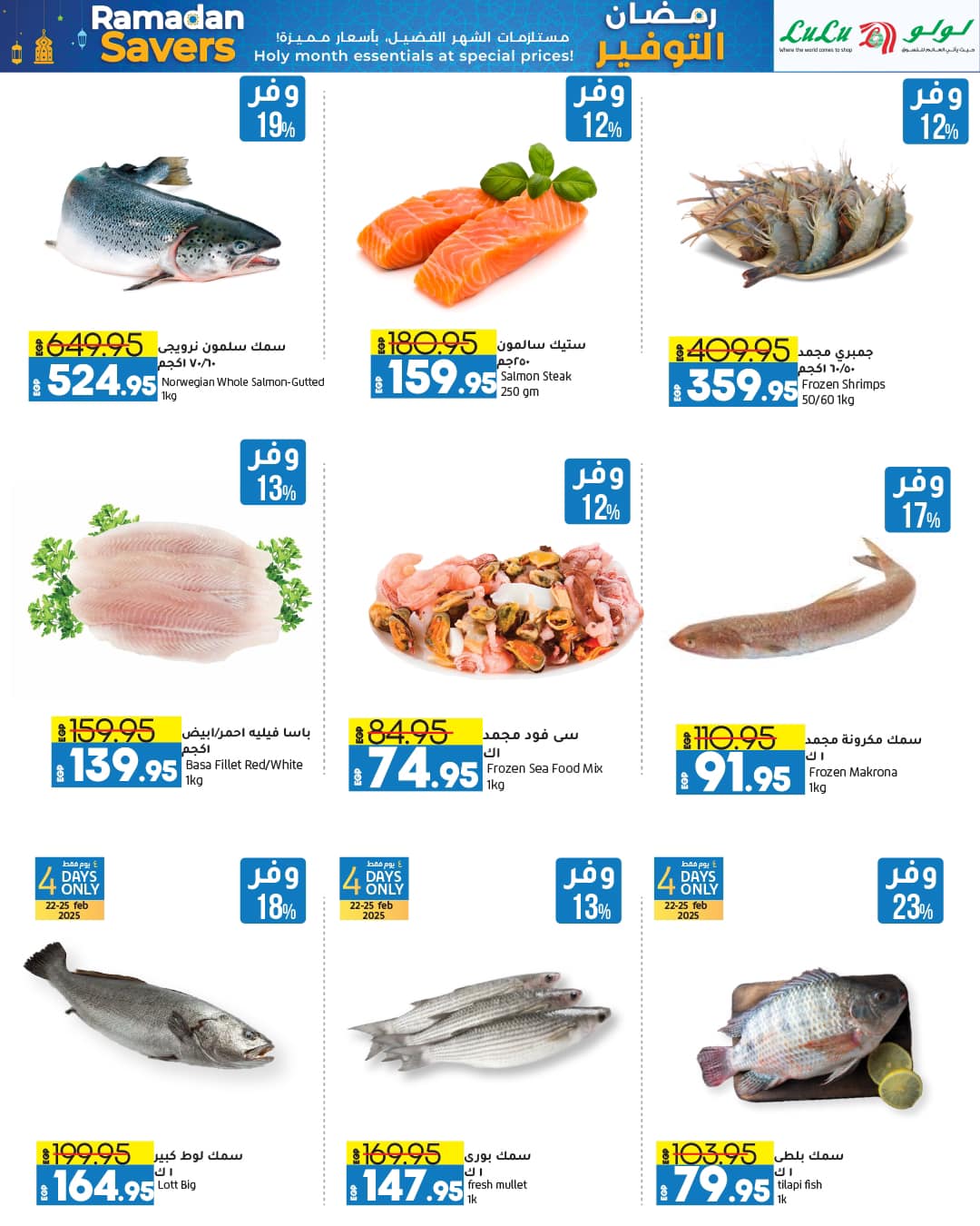 lulu-hypermarket offers from 22feb to 3mar 2025 عروض لولو هايبر ماركت من 22 فبراير حتى 3 مارس 2025 صفحة رقم 7