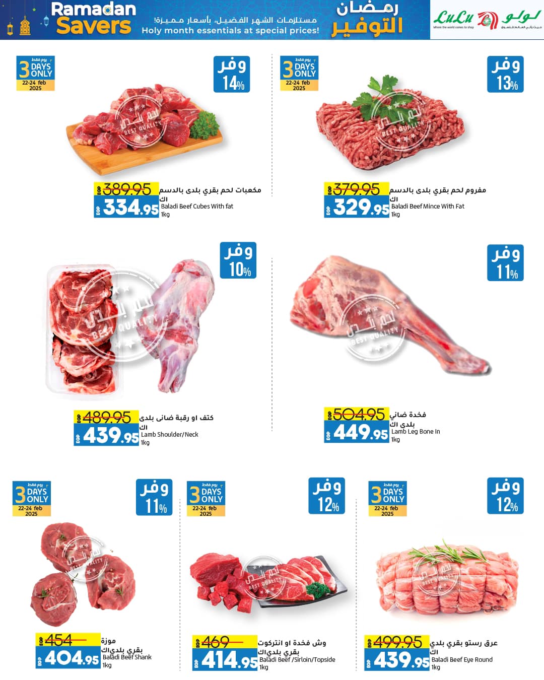 lulu-hypermarket offers from 22feb to 3mar 2025 عروض لولو هايبر ماركت من 22 فبراير حتى 3 مارس 2025 صفحة رقم 8