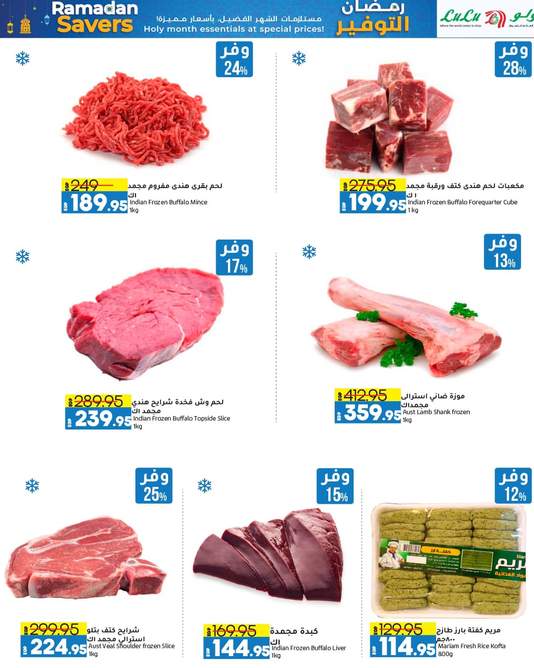 lulu-hypermarket offers from 22feb to 3mar 2025 عروض لولو هايبر ماركت من 22 فبراير حتى 3 مارس 2025 صفحة رقم 9