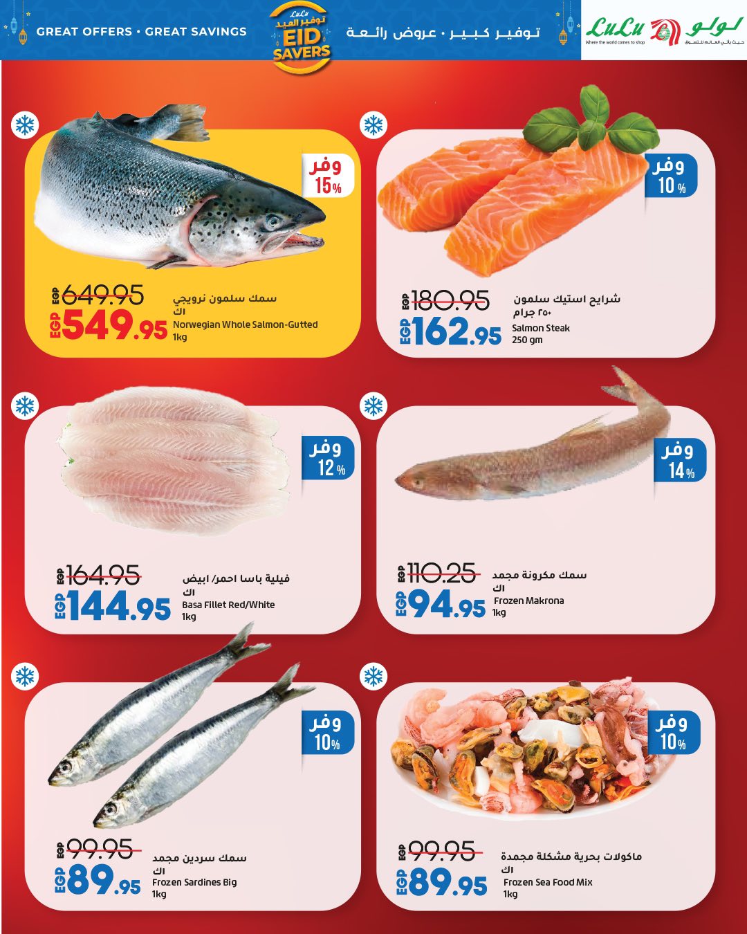 lulu-hypermarket offers from 22may to 20may 2025 عروض لولو هايبر ماركت من 22 مايو حتى 20 مايو 2025 صفحة رقم 5