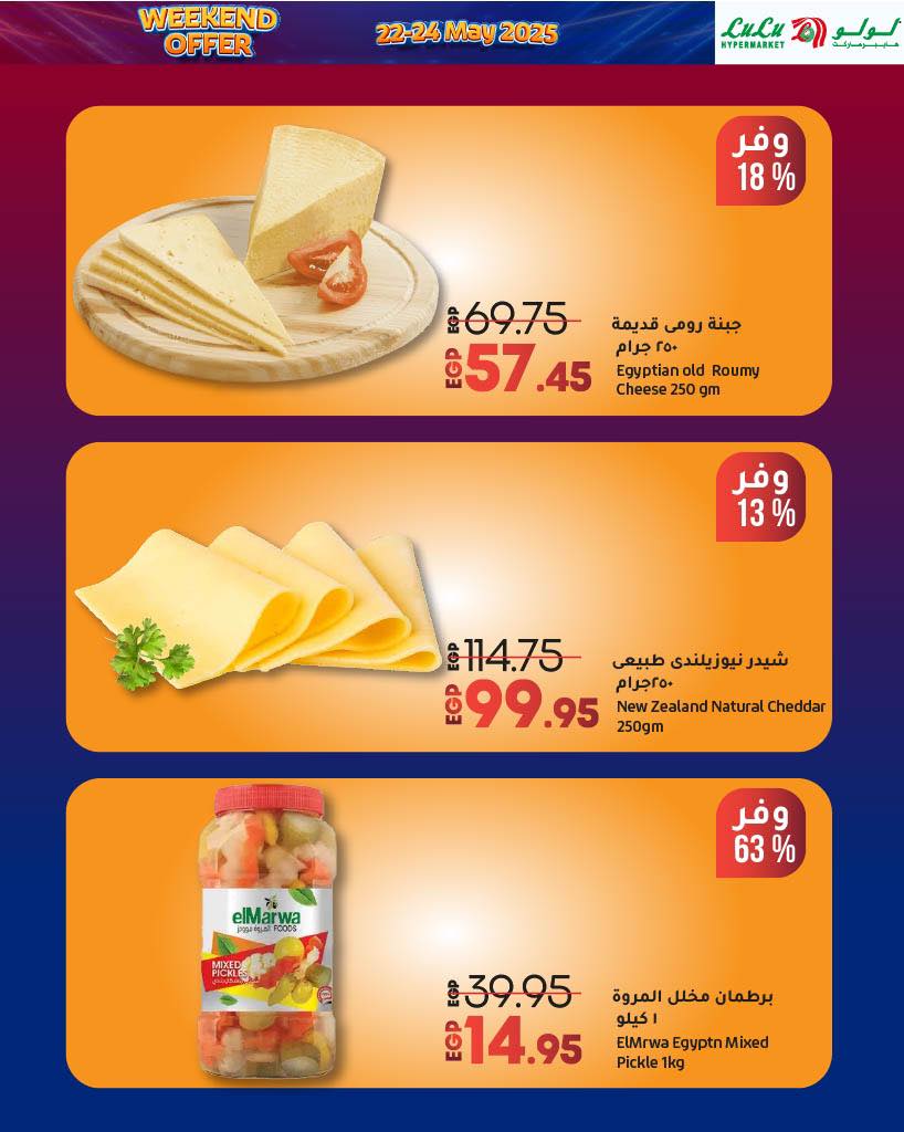 lulu-hypermarket offers from 22may to 2may 2025 عروض لولو هايبر ماركت من 22 مايو حتى 2 مايو 2025 صفحة رقم 10