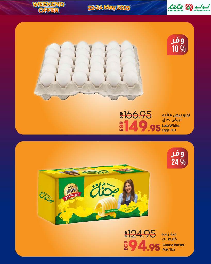 lulu-hypermarket offers from 22may to 2may 2025 عروض لولو هايبر ماركت من 22 مايو حتى 2 مايو 2025 صفحة رقم 11