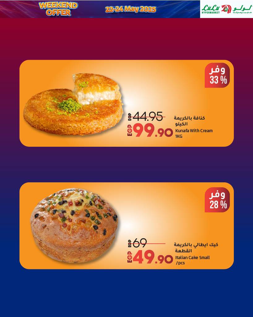 lulu-hypermarket offers from 22may to 2may 2025 عروض لولو هايبر ماركت من 22 مايو حتى 2 مايو 2025 صفحة رقم 12