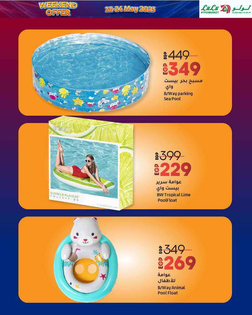 lulu-hypermarket offers from 22may to 2may 2025 عروض لولو هايبر ماركت من 22 مايو حتى 2 مايو 2025 صفحة رقم 3
