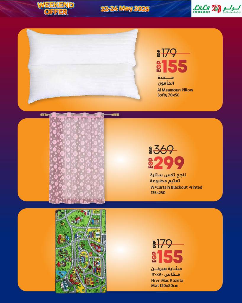 lulu-hypermarket offers from 22may to 2may 2025 عروض لولو هايبر ماركت من 22 مايو حتى 2 مايو 2025 صفحة رقم 4