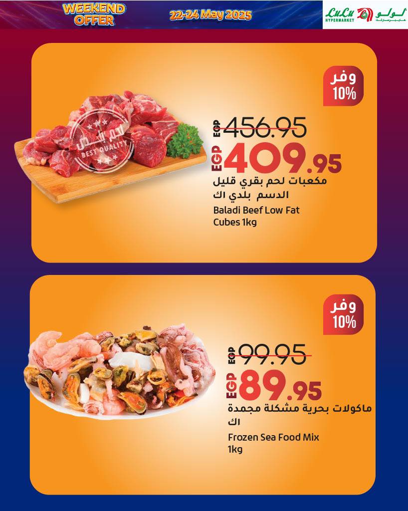 lulu-hypermarket offers from 22may to 2may 2025 عروض لولو هايبر ماركت من 22 مايو حتى 2 مايو 2025 صفحة رقم 9