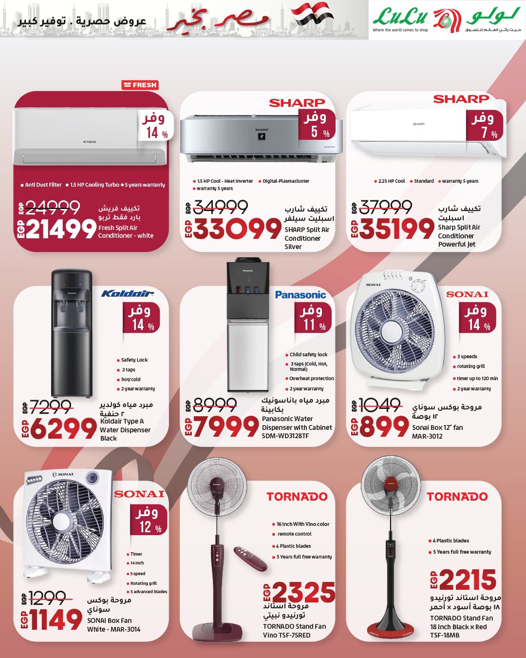 lulu-hypermarket offers from 23apr to 11apr 2025 عروض لولو هايبر ماركت من 23 إبريل حتى 11 إبريل 2025 صفحة رقم 10