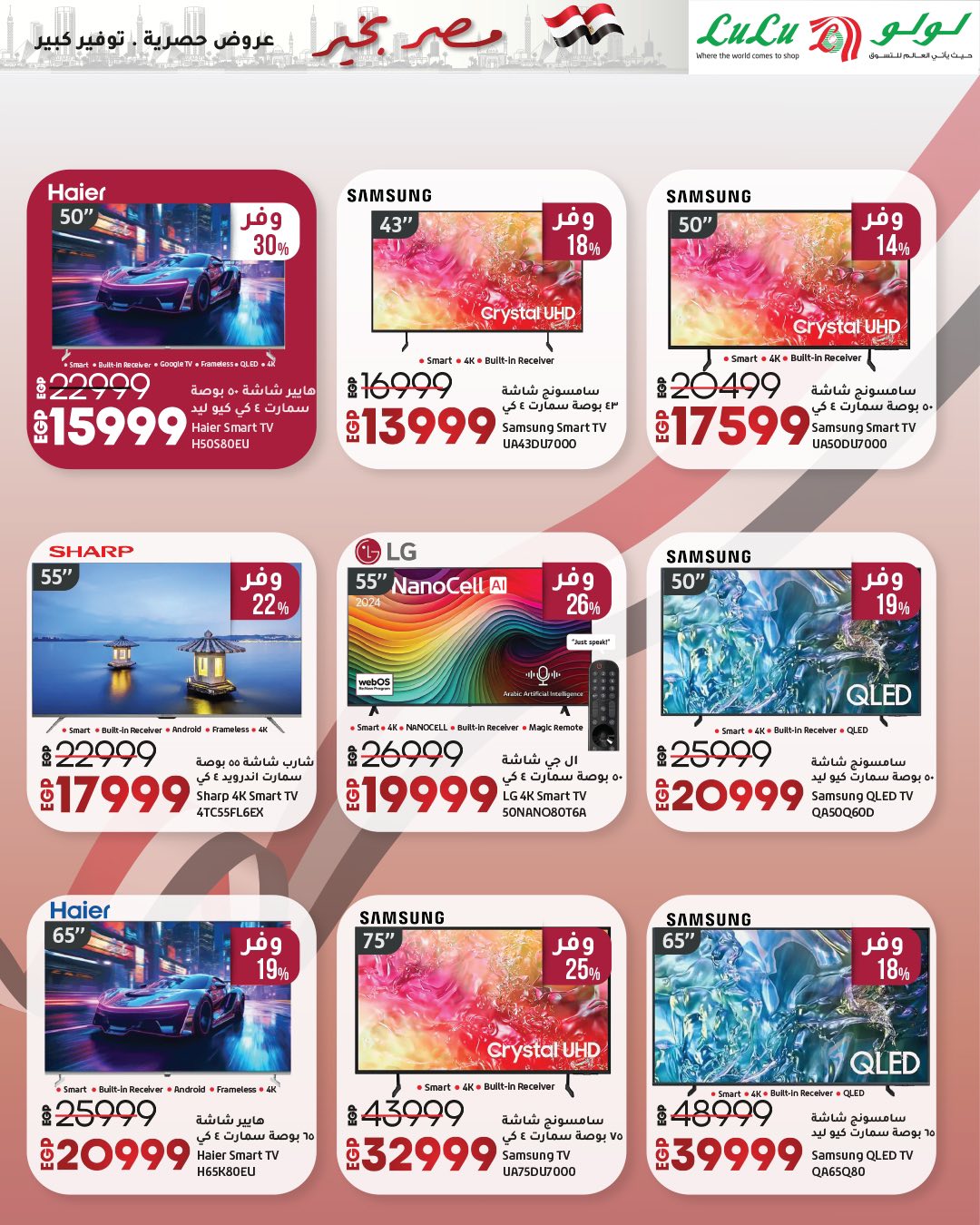 lulu-hypermarket offers from 23apr to 11apr 2025 عروض لولو هايبر ماركت من 23 إبريل حتى 11 إبريل 2025 صفحة رقم 2