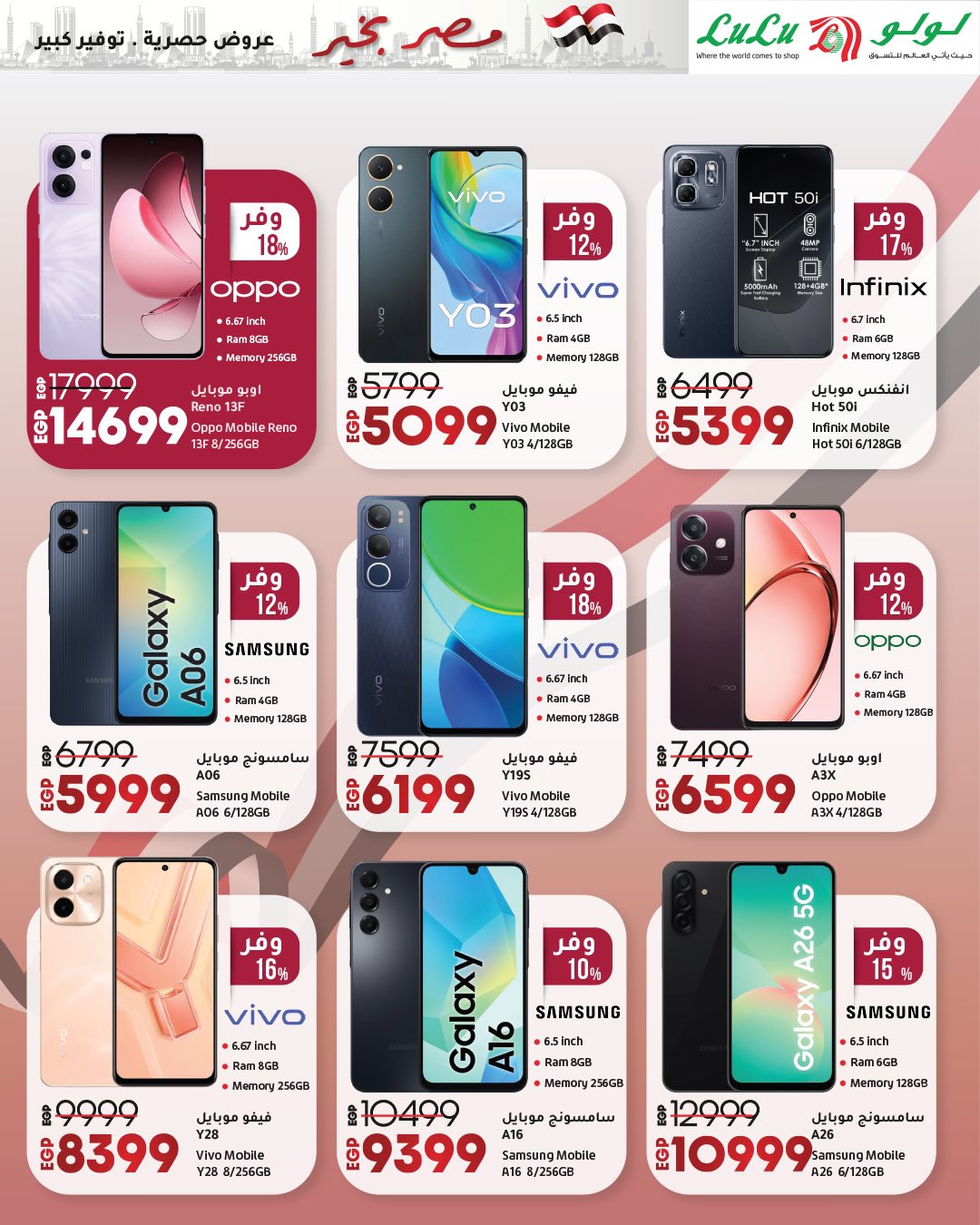 lulu-hypermarket offers from 23apr to 11apr 2025 عروض لولو هايبر ماركت من 23 إبريل حتى 11 إبريل 2025 صفحة رقم 3