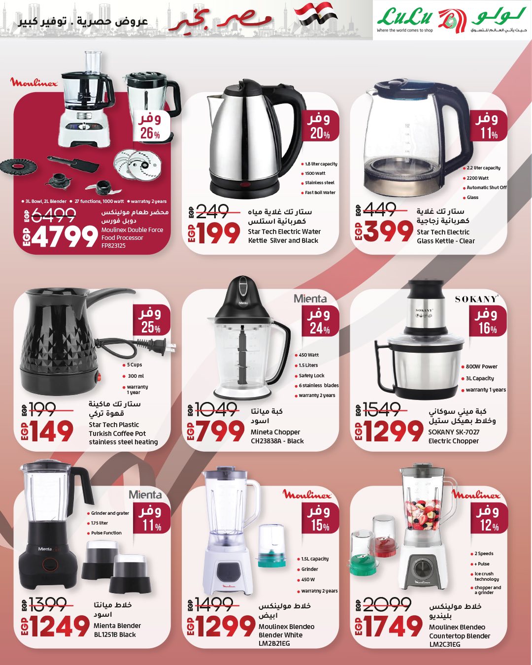 lulu-hypermarket offers from 23apr to 11apr 2025 عروض لولو هايبر ماركت من 23 إبريل حتى 11 إبريل 2025 صفحة رقم 4