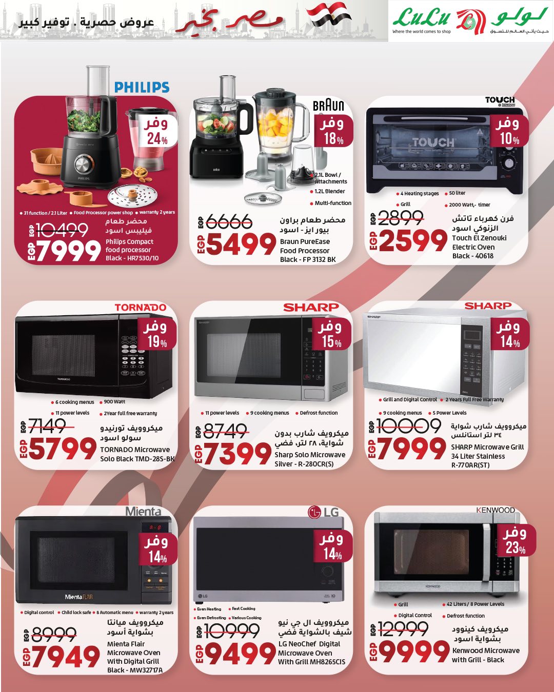 lulu-hypermarket offers from 23apr to 11apr 2025 عروض لولو هايبر ماركت من 23 إبريل حتى 11 إبريل 2025 صفحة رقم 5