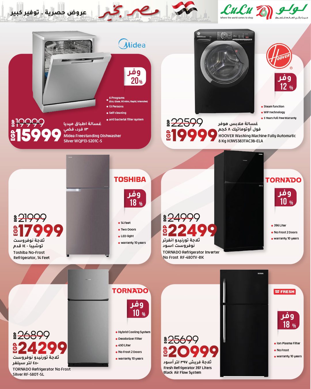 lulu-hypermarket offers from 23apr to 11apr 2025 عروض لولو هايبر ماركت من 23 إبريل حتى 11 إبريل 2025 صفحة رقم 8