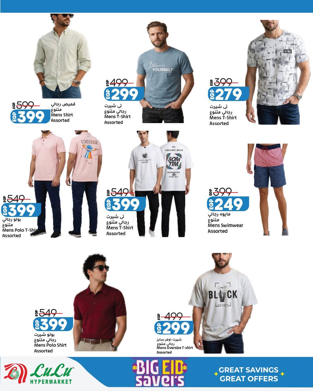عروض لولو 23 مايو - 6 يونيو 2026 صفحة 11 - lulu hypermarket offers 23 May - 6 June 2026 page 11