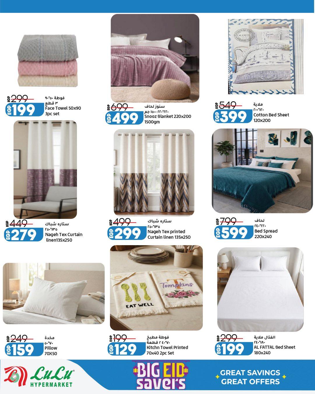 عروض لولو 23 مايو - 6 يونيو 2026 صفحة 13 - lulu hypermarket offers 23 May - 6 June 2026 page 13