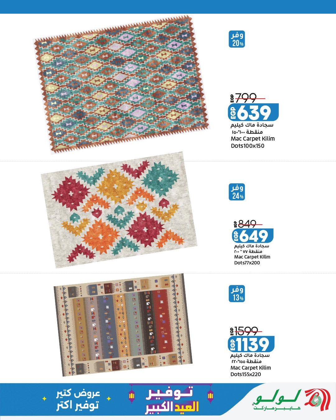 عروض لولو 23 مايو - 6 يونيو 2026 صفحة 14 - lulu hypermarket offers 23 May - 6 June 2026 page 14