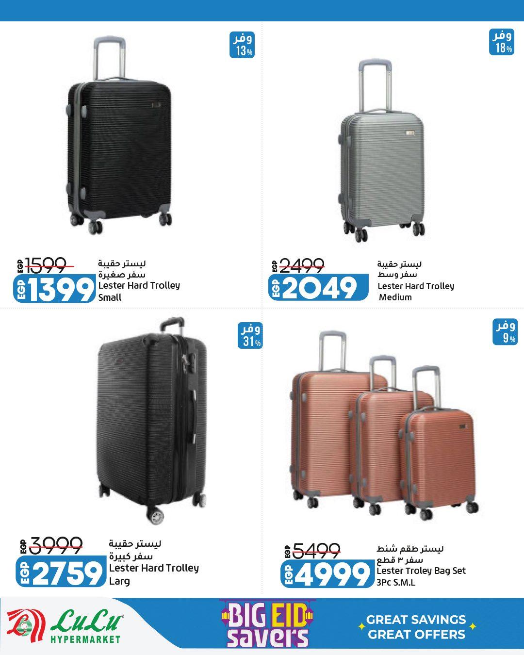 عروض لولو 23 مايو - 6 يونيو 2026 صفحة 17 - lulu hypermarket offers 23 May - 6 June 2026 page 17