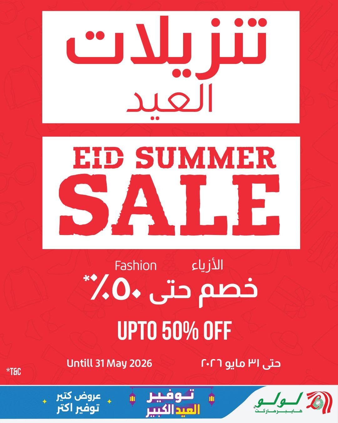 عروض لولو 23 مايو - 6 يونيو 2026 صفحة 2 - lulu hypermarket offers 23 May - 6 June 2026 page 2