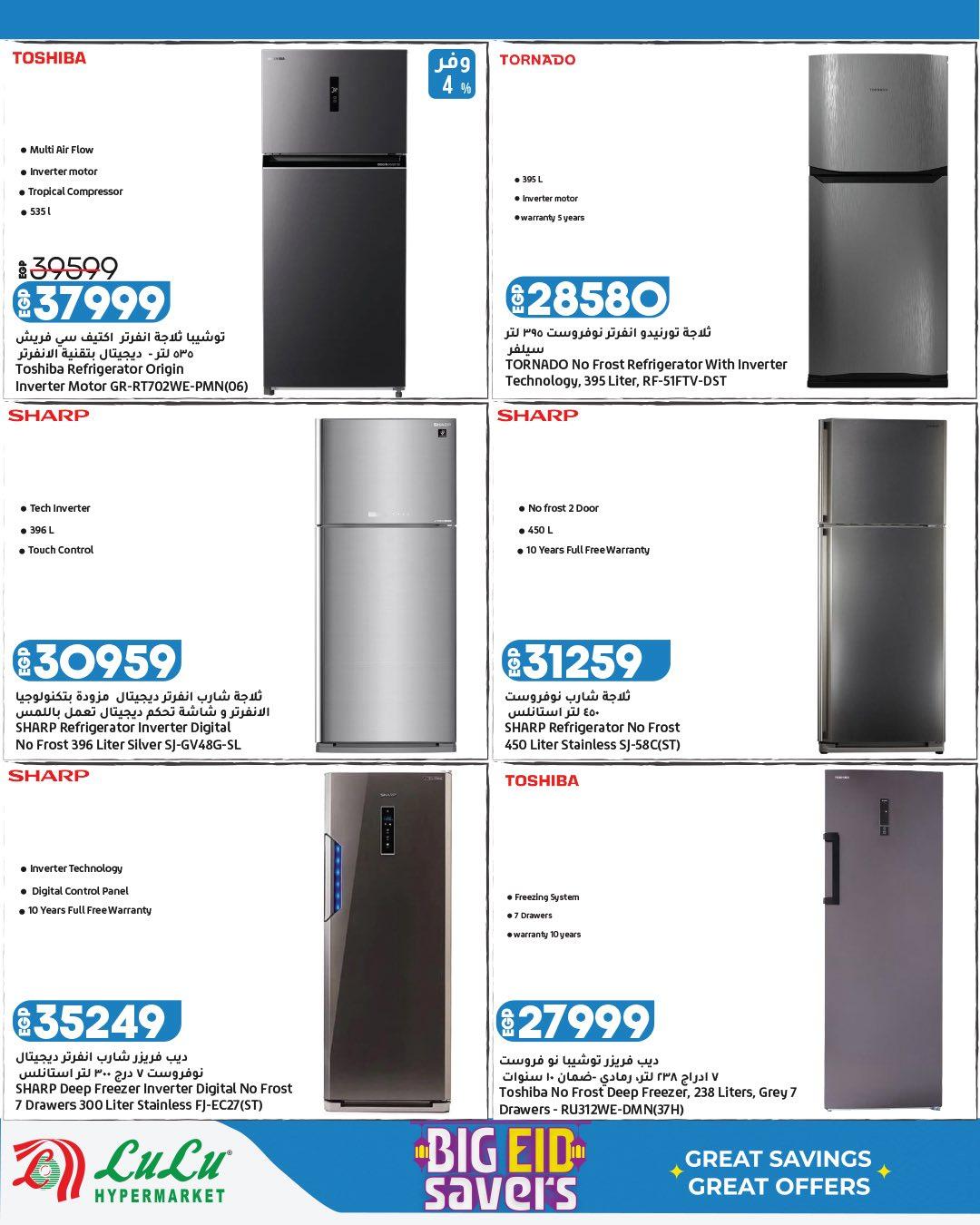 عروض لولو 23 مايو - 6 يونيو 2026 صفحة 21 - lulu hypermarket offers 23 May - 6 June 2026 page 21