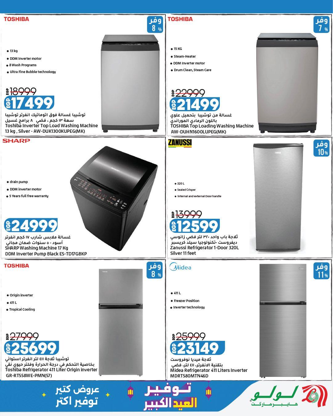 عروض لولو 23 مايو - 6 يونيو 2026 صفحة 22 - lulu hypermarket offers 23 May - 6 June 2026 page 22