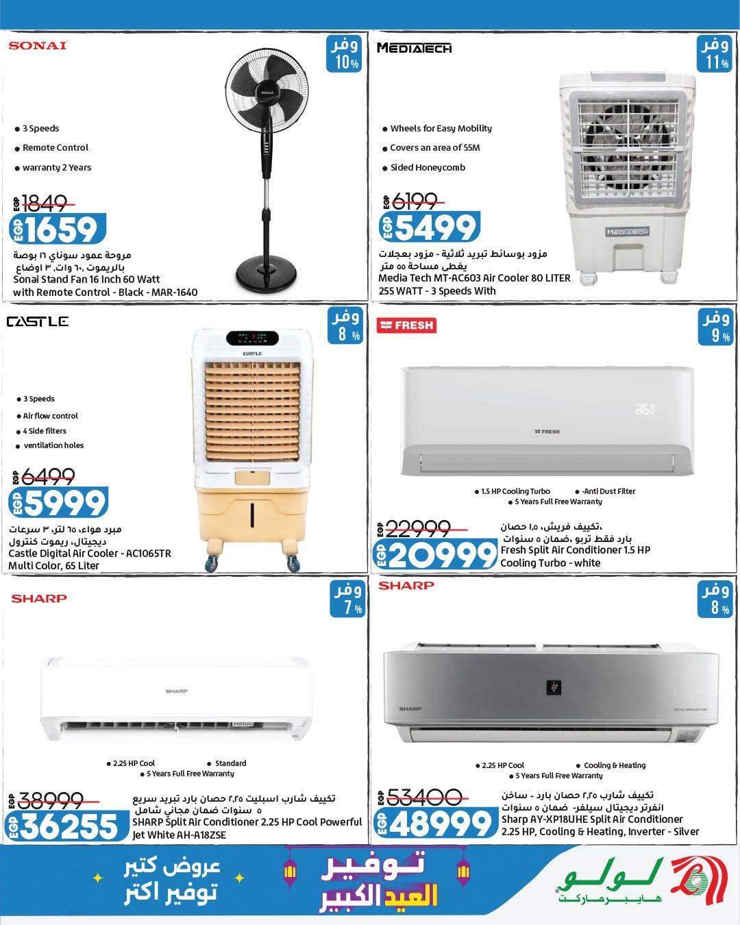 عروض لولو 23 مايو - 6 يونيو 2026 صفحة 24 - lulu hypermarket offers 23 May - 6 June 2026 page 24