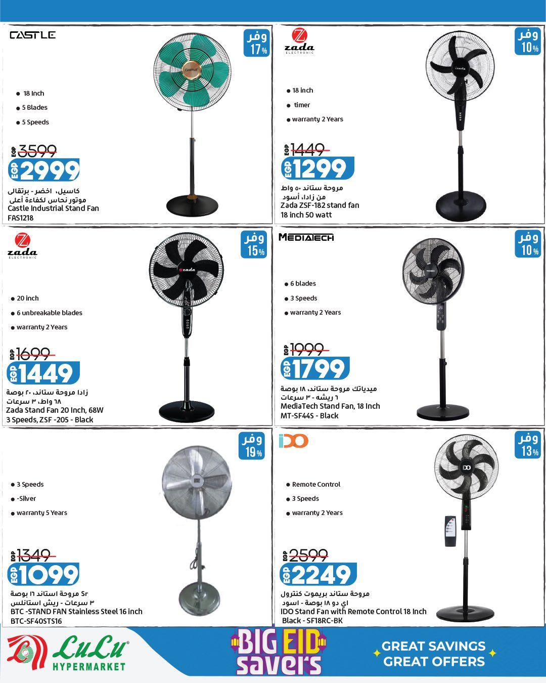 عروض لولو 23 مايو - 6 يونيو 2026 صفحة 25 - lulu hypermarket offers 23 May - 6 June 2026 page 25