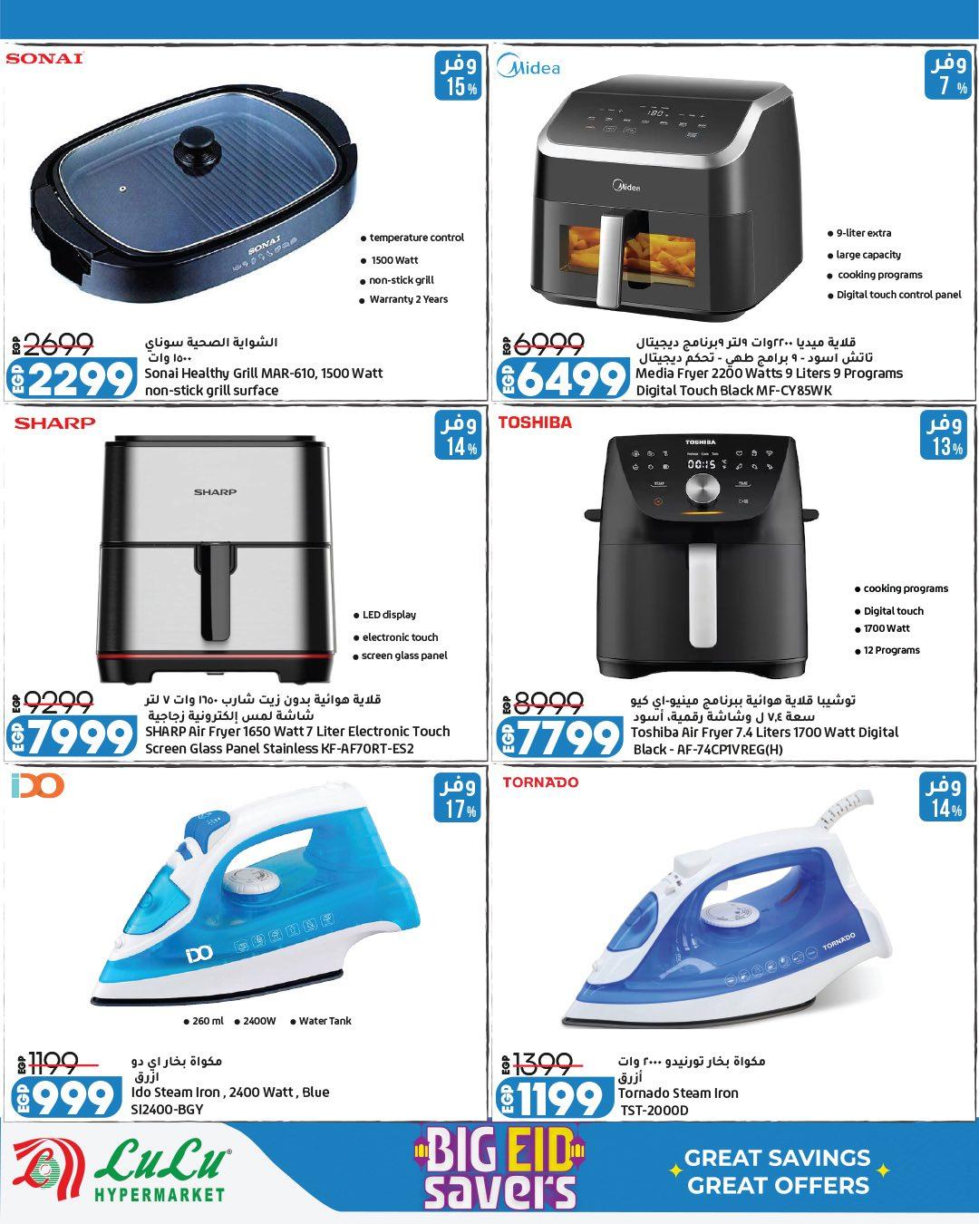 عروض لولو 23 مايو - 6 يونيو 2026 صفحة 27 - lulu hypermarket offers 23 May - 6 June 2026 page 27