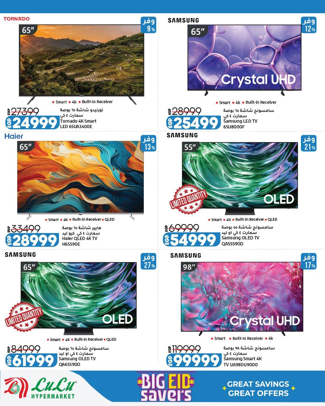 عروض لولو 23 مايو - 6 يونيو 2026 صفحة 33 - lulu hypermarket offers 23 May - 6 June 2026 page 33