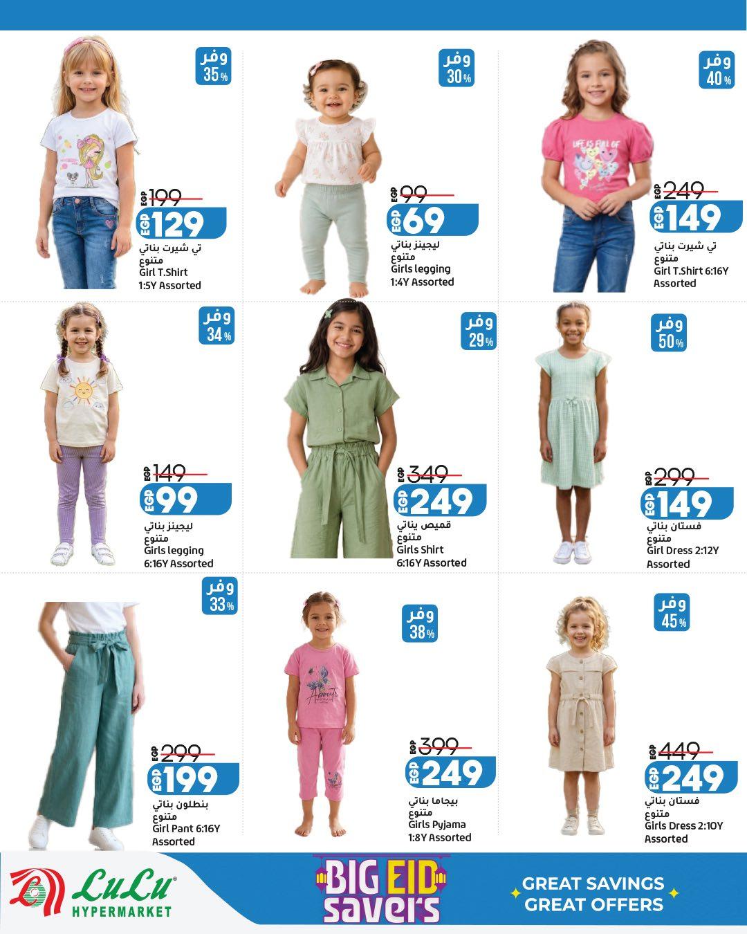 عروض لولو 23 مايو - 6 يونيو 2026 صفحة 7 - lulu hypermarket offers 23 May - 6 June 2026 page 7