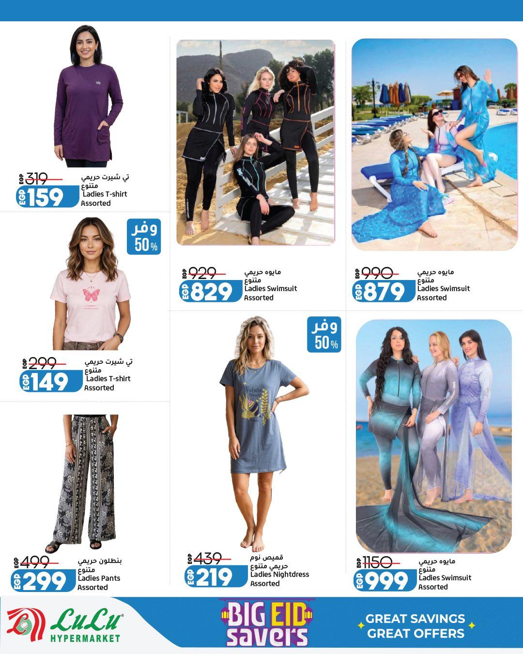 عروض لولو 23 مايو - 6 يونيو 2026 صفحة 9 - lulu hypermarket offers 23 May - 6 June 2026 page 9