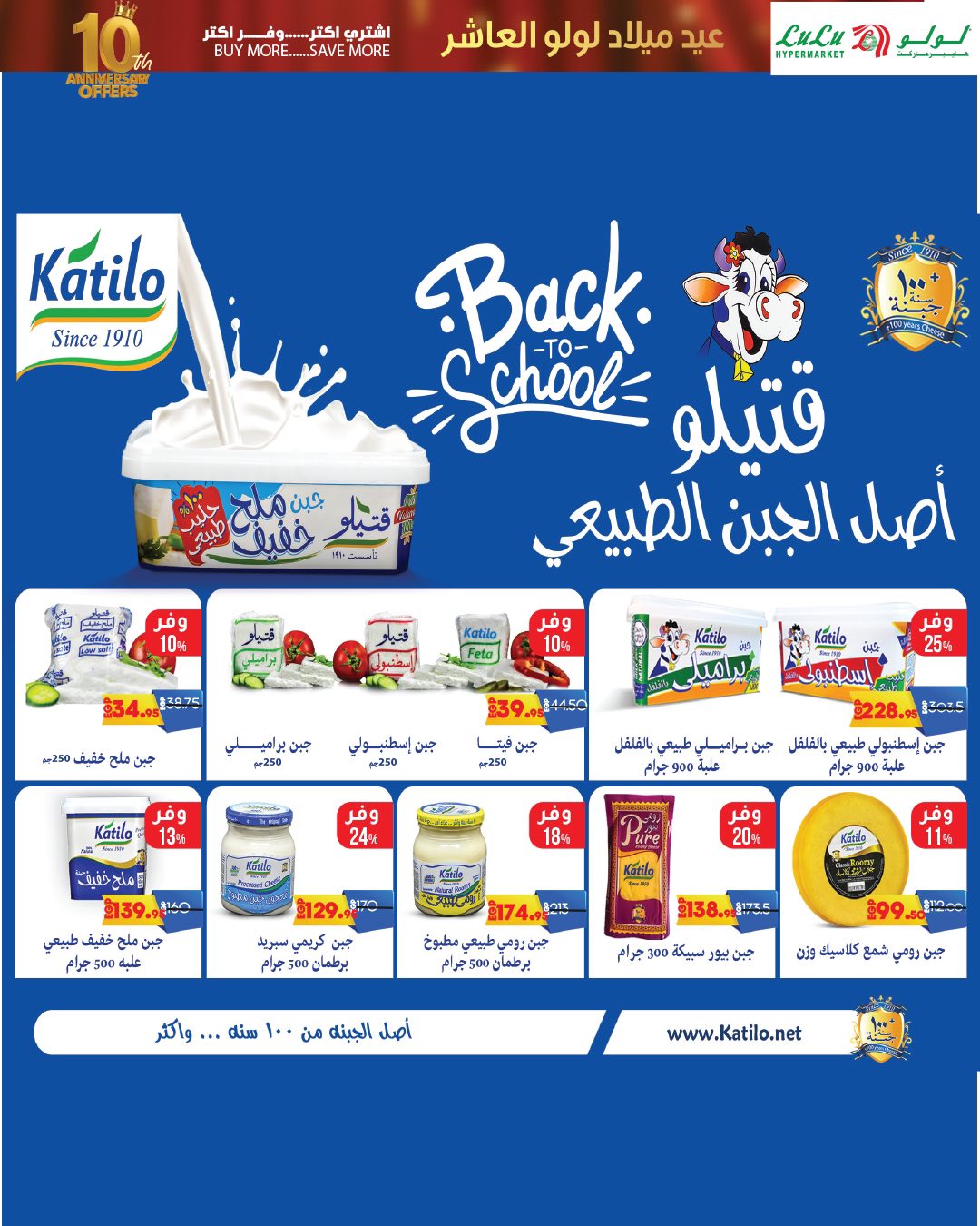 lulu-hypermarket offers from 23sep to 3sep 2025 عروض لولو هايبر ماركت من 23 سبتمبر حتى 3 سبتمبر 2025 صفحة رقم 3