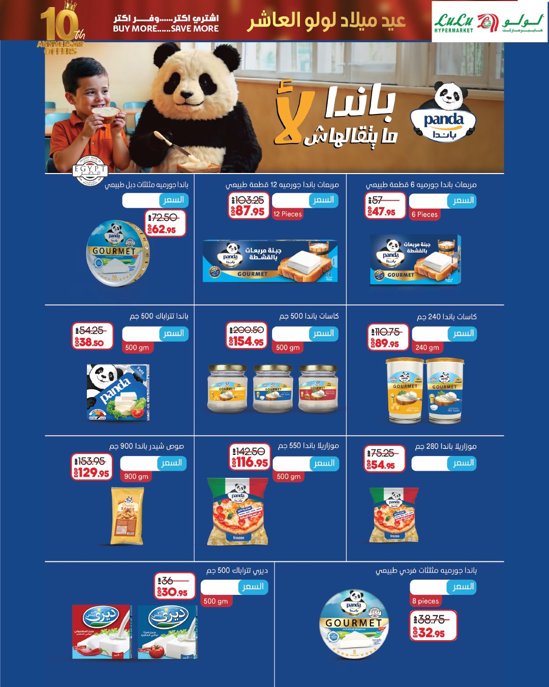 lulu-hypermarket offers from 23sep to 3sep 2025 عروض لولو هايبر ماركت من 23 سبتمبر حتى 3 سبتمبر 2025 صفحة رقم 4