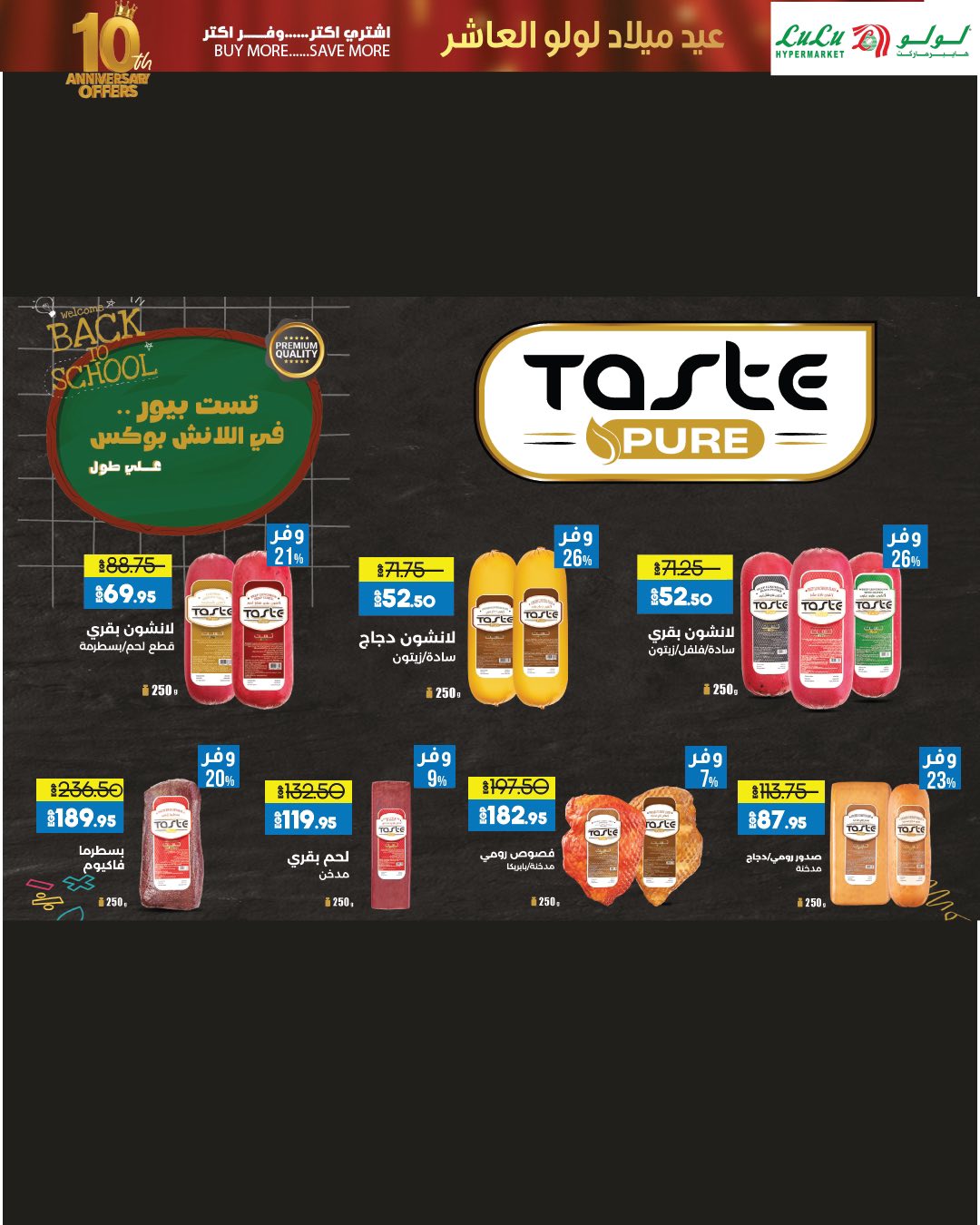 lulu-hypermarket offers from 23sep to 3sep 2025 عروض لولو هايبر ماركت من 23 سبتمبر حتى 3 سبتمبر 2025 صفحة رقم 5