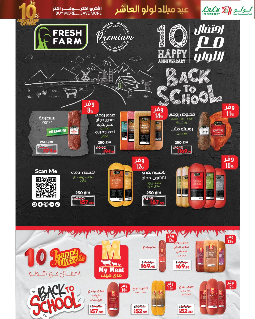 lulu-hypermarket offers from 23sep to 3sep 2025 عروض لولو هايبر ماركت من 23 سبتمبر حتى 3 سبتمبر 2025 صفحة رقم 6