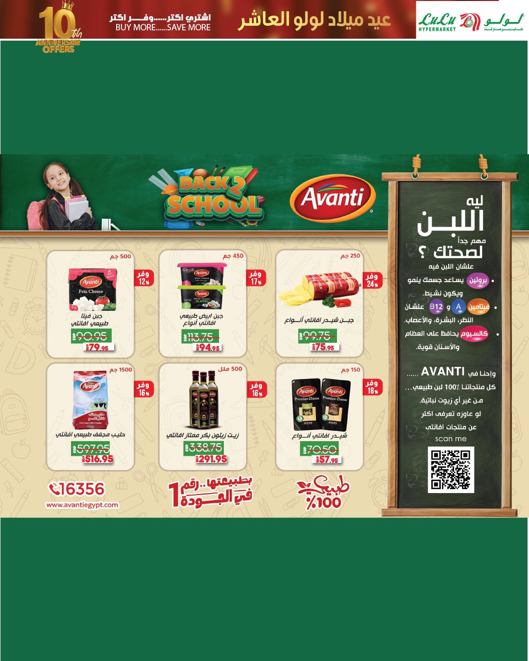 lulu-hypermarket offers from 23sep to 3sep 2025 عروض لولو هايبر ماركت من 23 سبتمبر حتى 3 سبتمبر 2025 صفحة رقم 7