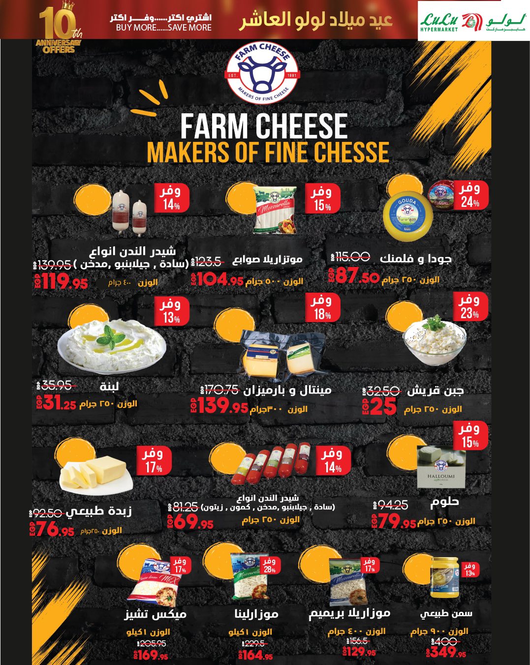 lulu-hypermarket offers from 23sep to 3sep 2025 عروض لولو هايبر ماركت من 23 سبتمبر حتى 3 سبتمبر 2025 صفحة رقم 9